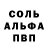Метамфетамин пудра Valeria Silina