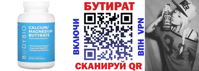Купить где  Руза  Бутират бутандиол 