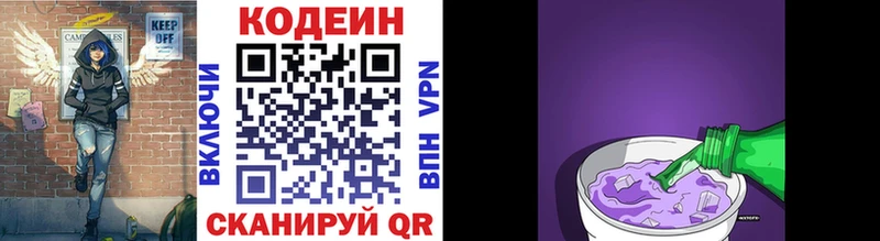 Купить где  Руза  Codein напиток Lean (лин) 