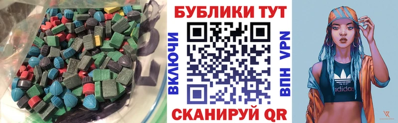 Купить  Руза  ЭКСТАЗИ таблы 