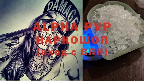 альфа пвп VHQ Кинешма