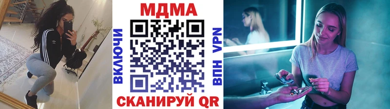 МДМА кристаллы  Купить  Руза 