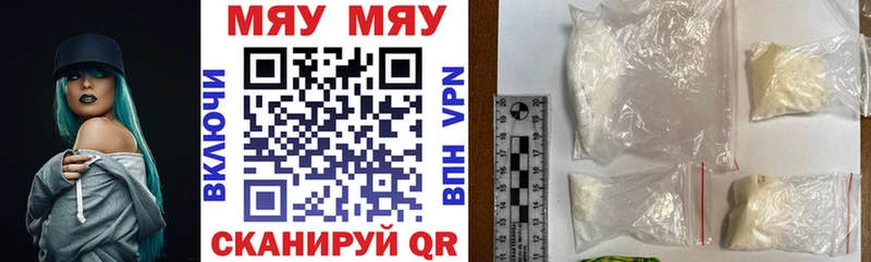 Купить закладки Руза Меф мяу мяу